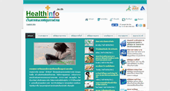 Desktop Screenshot of hiso.or.th